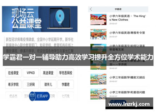 学霸君一对一辅导助力高效学习提升全方位学术能力