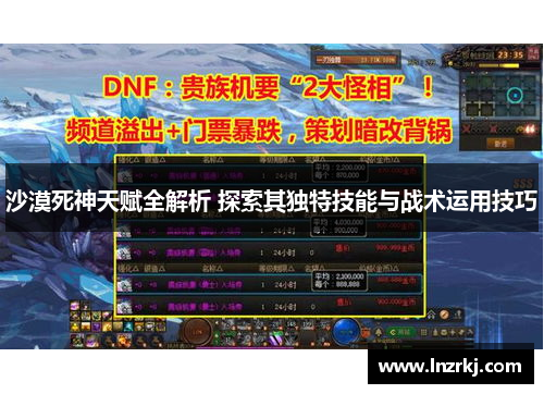沙漠死神天赋全解析 探索其独特技能与战术运用技巧